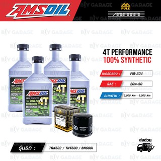 FULL MOTO ชุดถ่ายน้ำมันเครื่องสังเคราะห์100% AMSOIL 4T Performance [20w-50] พร้อมกรอง Benelli TRK502 / TNT600 / BN600i