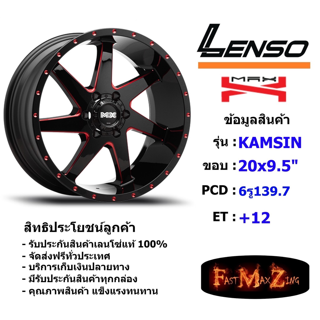 Lenso Wheel MX KAMSIN ขอบ 20x9.5" 6รู139.7 ET+12 สีRBKVA