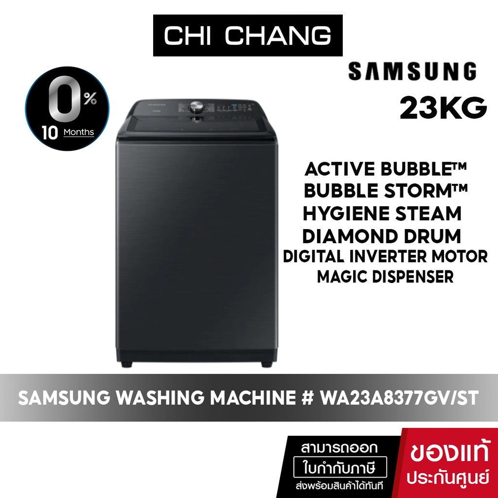 WASHING MACHINE เครื่องซักผ้าฝาบน # WA23A8377GV/ST 23 KG.