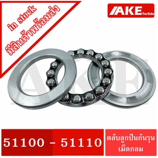 51100 51101 51102 51103 51104 51105 51106 51107 51108 51109 51110 ตลับลูกปืนกันรุน  ( THRUST BALL BEARINGS )