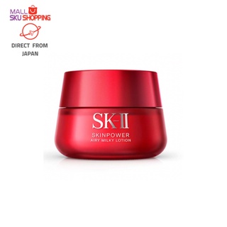 【Direct from Japan】SK-II/SK2 Skin Power Airy Milky Lotion (NEW) 80g / youthful  moisture  / RNA cream / ครีม ความงาม / skincare