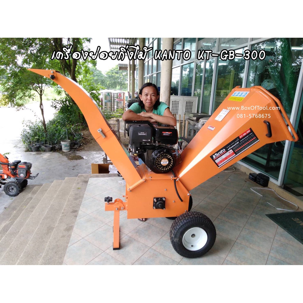 เครื่องย่อยกิ่งไม้ KANTO KT-GB-300