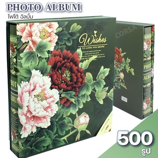 Photobook คละลาย คละสี อัลบั้ม 500 ช่อง รุ่น lotus-flower-pattern-color-Photo-album-500-book-frame-40B-Sun