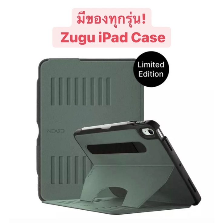 [ผ่อน0% 3เดือน] ZUGU CASE Green(limited) iPad Pro | Air | Gen | Mini ของแท้100%
