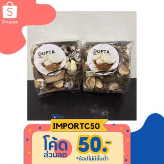 [พร้อมส่ง] DOFTA ดอฟท์ต้า ดอกไม้แห้งหอม กลิ่น Sweet Vanilla