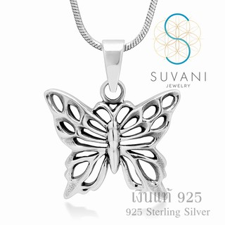 Suvani Jewelry - เงินแท้ 92.5%  จี้ผีเสื้อSymbol butterflies  พร้อมสร้อยคอเงินแท้925 เครื่องประดับแฟชั่น