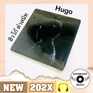 CD เพลง Hugo ฮิวโก้ อัลบั้ม ดำสนิท มือ 1 (ปี 2560)