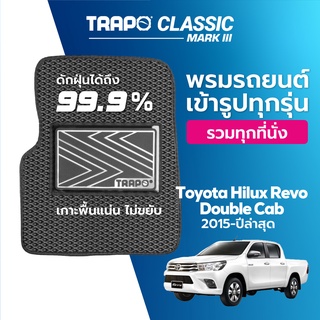 พรมปูพื้นรถยนต์ Trapo Classic Toyota Hilux (2015-ปัจจุบัน)