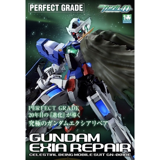 🔥พร้อมส่ง🔥PG 1/60 Limited Repair Parts Set for Gundam Exia