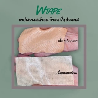 เทปพรางหน้าอก⭐️เนื้อเทปพรีเมียม⭐️ลอกไม่เจ็บ⭐️คัพ C ไซส์จัมโบ้ 15 ซม. แถมฟรี✅แผ่นปิดจุก 8 ชิ้น เทปเก็บนม เทปแปะนม