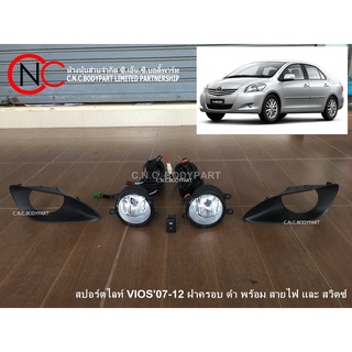 สปอร์ตไลท์ TOYOTA  VIOS2007-2012 ฝาครอบ ดำ พร้อม สายไฟ และ สวิตซ์