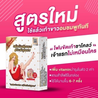 สปาเท้า คุณนาย สปาตีน ล๊อตใหม่