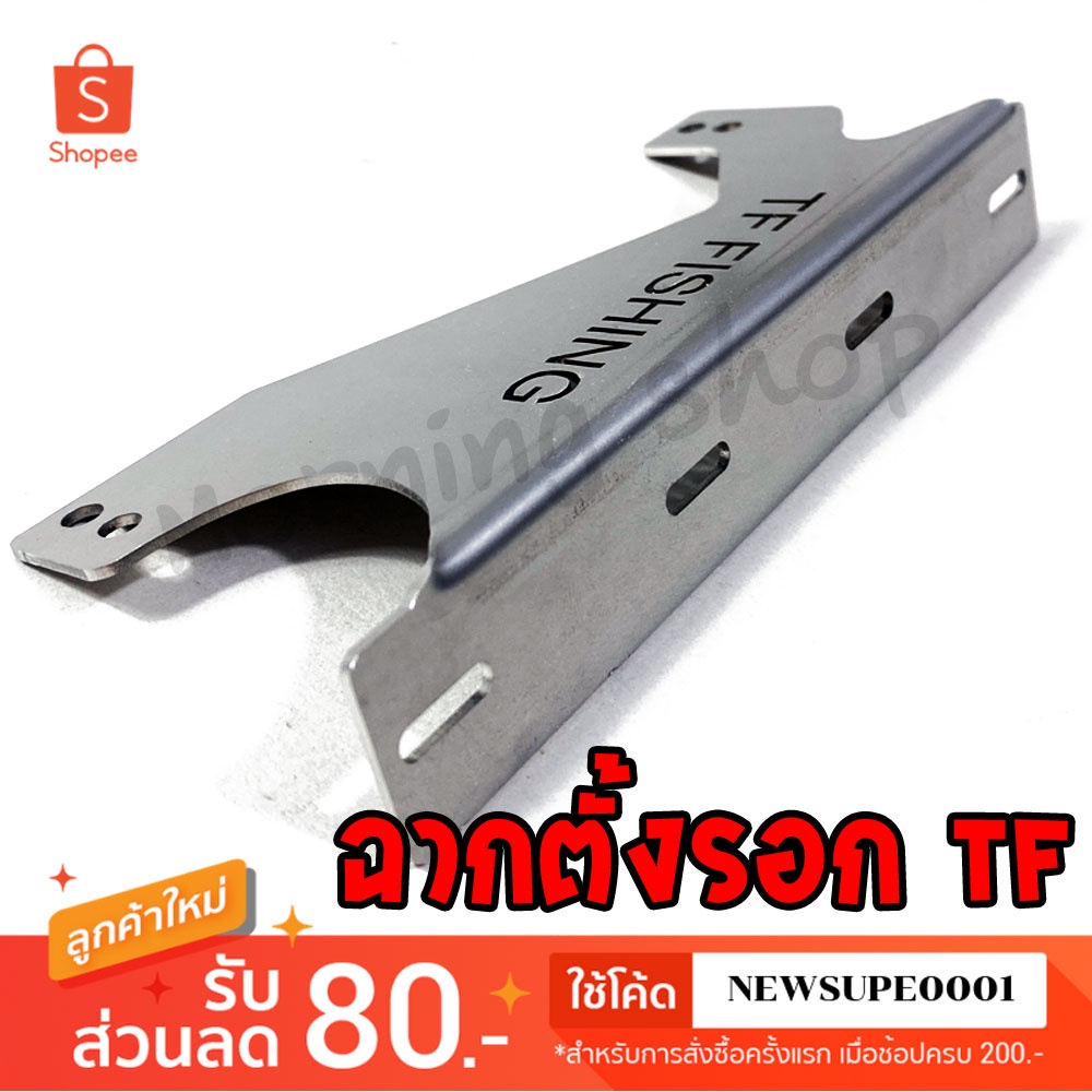 [ส่งในไทย] ฉากตั้งรอก TF กระปุกสำหรับรอก
