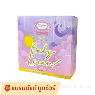 แพ็คเก็จใหม่ BB Baby Cream บีบีเบบี้ครีม ขนาด​ 5​ กรัม​ ครีมบำรุงผิวหน้า กระจ่างใส ไร้สิว💕💕