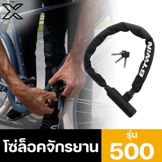 ELOPS โซ่ล็อคจักรยานรุ่น 500 (สีดำ) 8399550