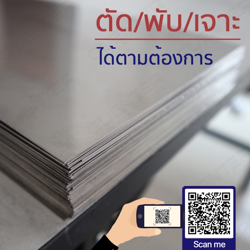 แผ่นสแตนเลส 2 mm ขนาด 60×60 cm เกรด SUS304 ราคาถูกสุด!!! (สั่งตัด, พับ, เจาะได้) แข็งแรง คงทน เป็นเกรดที่นิยมใช้กัน ราคา ถูกที่สุด ดีลบีเคเค แกลเลอรีภาพที่ 3