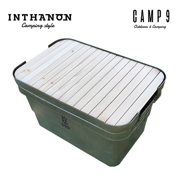 Topไม้สน 50L (ไม่รวมกล่อง)ท็อปไม้กล่อง index- Topไม้/ท็อปไม้สน สำหรับฝากล่องแคมป์ปิ้ง