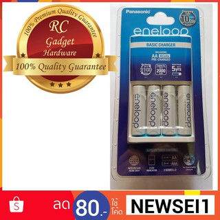 ถ่านชาร์จ AA ชุดชาร์จ Panasonic Eneloop ของแท้💯 พร้อมถ่านชาร์จ AA 2000 mAh 4 ก้อน ผลิต 2020 รับประกัน 1 ปี*