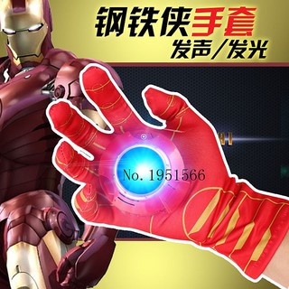 ถุงมือไอรอนแมน (Ironman) มีเสียงมีไฟ