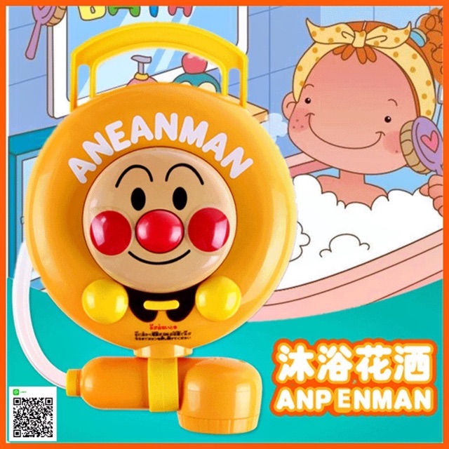 ฝักบัวอันปังแมน ของเล่นในน้ำ anpanman