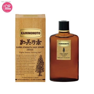 🔥ส่งไวจากไทย🔥ลาขาดผมหลุดร่วง ผมบาง KAMINOMOTO Super Strength Hair Serum Gold 150ml