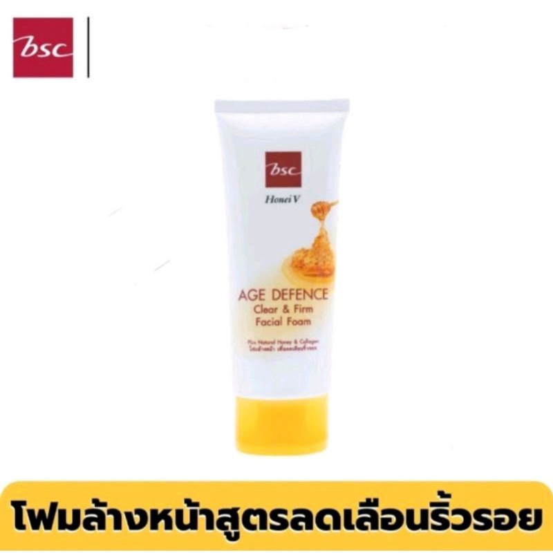 HONEI V BSC AGE DEFENCE CLEAR ANDFIRM FACIAL FOAM 100 ml. โฟมล้างหน้าสูตรเพื่อลดเลือนริ้วรอย ฟองโฟมนุ่ม ปริมาณ 100 มล.