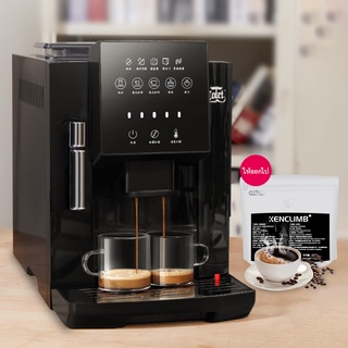 เครื่องชงกาแฟ มัลติฟังก์ชั่นปัญญาเครื่องชงกาแฟอัตโนมัติ coffee machine หน้าจอสัมพัส รุ่น07S มีพร้อมส่ง