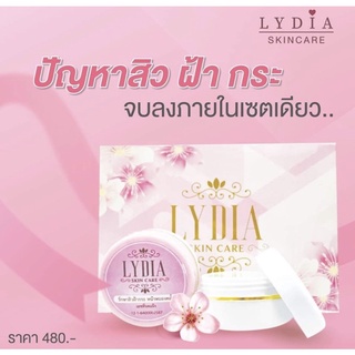 เซ็ทครีม LYDIAแท้100%