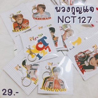 พวงกุญแจ NCT127 เคลือบแข็ง KEY RING