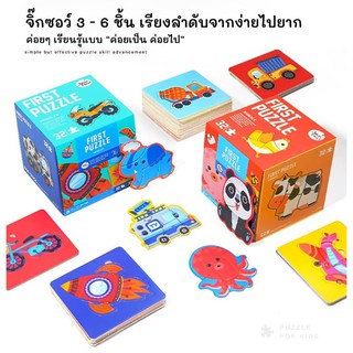 Joan Miro First Puzzle Cube แนะนำ3+ 32ลายต่อกล่อง มี 2ชุด จิ๊กซอว์บนแผ่นสี่เหลี่ยม เสริมพัฒนาการ เหมาะสำหรับ 3ขวบ+