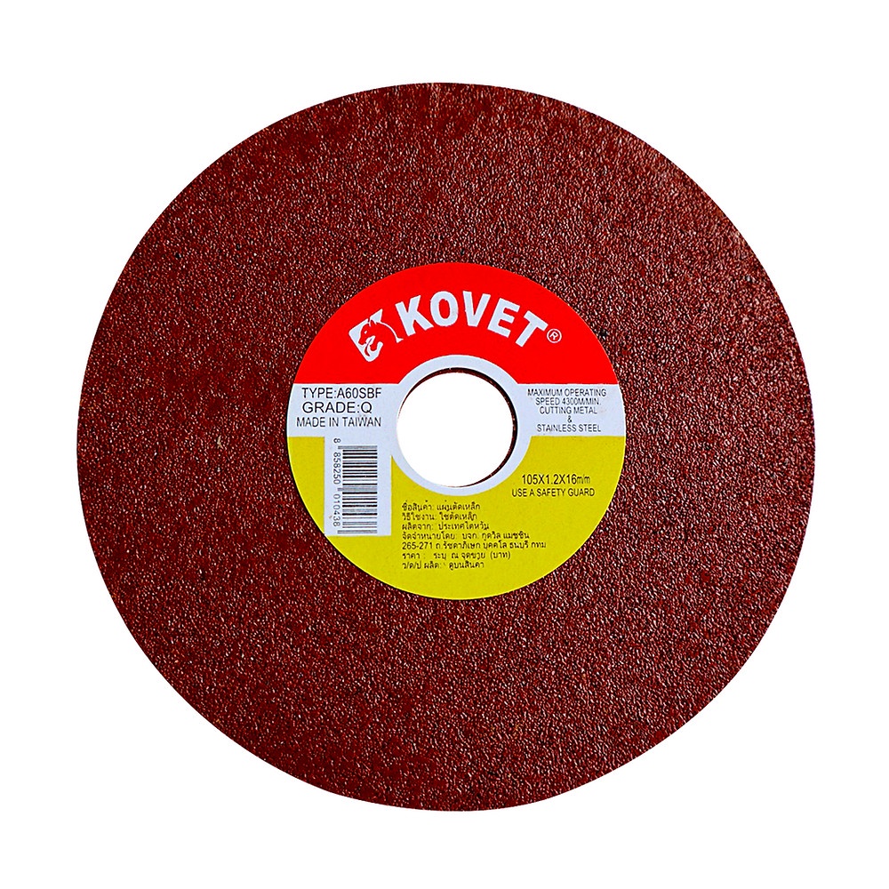 ใบตัดเหล็ก 7 นิ้ว KOVET