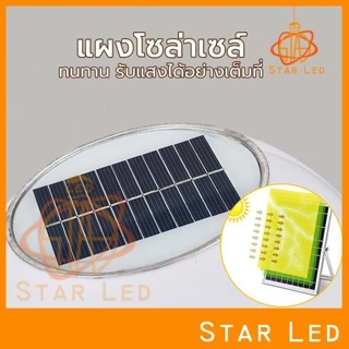 ไฟโซล่าเซลล์ โคมหัวเสา 5w 8w. ไม่เสียค่าไฟ สามารถปรับได้ 2แสงใน 1 โคม 20CM 30CM สดใส และต่อเนื่อง.