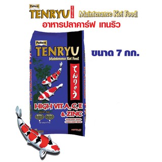 Tenryu Maintenance เท็นริวน้ำเงิน อาหารปลาคาร์ฟ สูตรเมนเทอแน้นซ์ ขนาด 7kg.