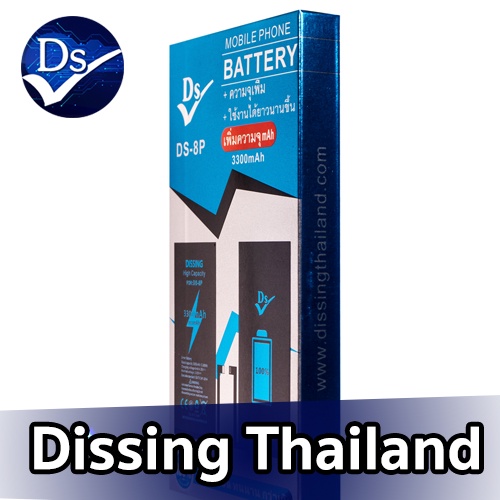 ซื้อ Dissing Battery เพิ่มความจุ for8PLUS**ประกันแบตเตอรี่ 1 ปี**