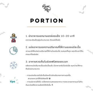 อาหารบาร์ฟ (สุนัข) BARF. สูตรไก่ผสมปลาแมคเคอเรล | (500g) - Chicken X Mackerel Formula