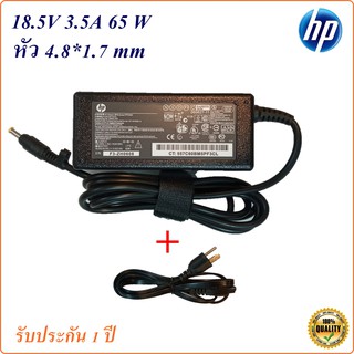 Adapter Notebook HP Compaq  18.5V 3.5A หัว 4.8*1.7 mm  65 W อะแดปเตอร์  HP/COMPAQ  Charger HP