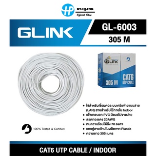 GLINK สายแลน CAT6 UTP Cable (305m/Box) (GL6003)