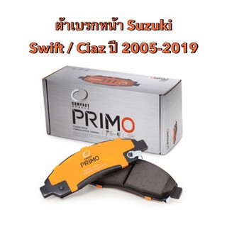 &lt;ส่งฟรี มีของพร้อมส่ง&gt; ผ้าเบรกหน้า Compact Primo สำหรับรถ Suzuki Swift / Ciaz  เครื่อง 1.2 / 1.5  ปี 2005-2018