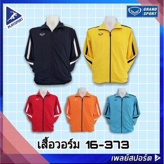 NEW!! GRAND SPORT เสื้อวอร์ม รุ่น 16-373