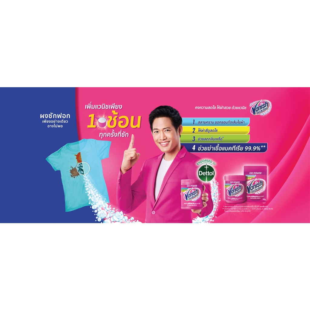 (((กล่อง))) Vanish แวนิช ผลิตภัณฑ์ขจัดคราบอเนกประสงค์ ผ้าขาวและผ้าสี ขนาด 30 กรัม *กล่อง12ซอง* รูปที่ 2