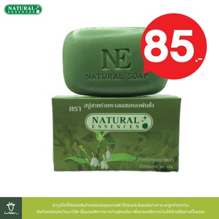 สบู่ สาหร่ายทะเลผสมทองพันชั่ง สำหรับทุกสภาพผิว ขนาด 80 กรัม natural essences