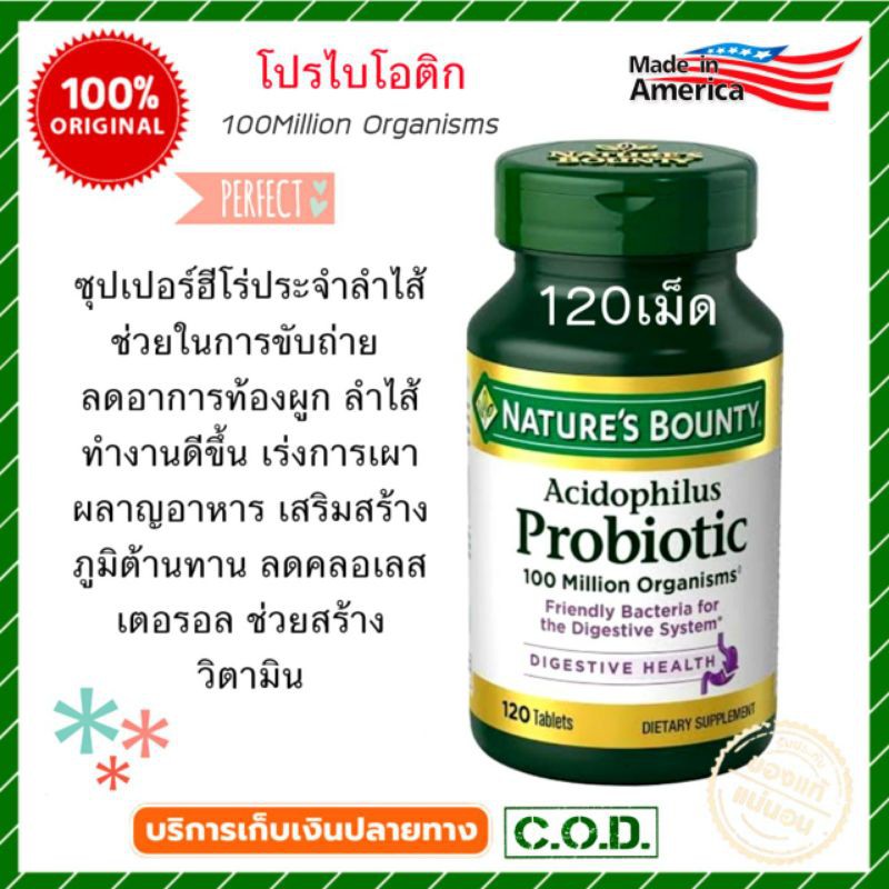 probiotic-probiotic-100-million-nature-s-bounty
