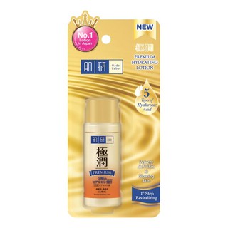 Hada Labo Super Hyaluronic Acid Premium Hydrating Lotion 30ml. ฮาดะ โลชั่นบำรุงผิวหน้า เพื่อผิวหน้าชุ่มชื่น (ขนาดใหม่)