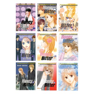 บงกช Bongkoch หนังสือการ์ตูนญี่ปุ่นชุด HONEY BITTER ฮันนี่ บิตเตอร์ (เล่ม 1-9) มีเล่มต่อ