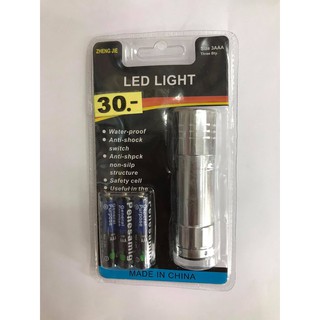 30 บาท ไฟฉายอลูมิเนียม LED 9 หลอด พร้อมถ่าน ( คละสีให้นะคะ )