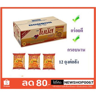 น้ำมันปาล์มโบนัส  บรรจุ 1ลิตร/ถุง ถุงเติม บรรจุ 12ถุง/ลัง+++Refill Palm Oil Bonus+++