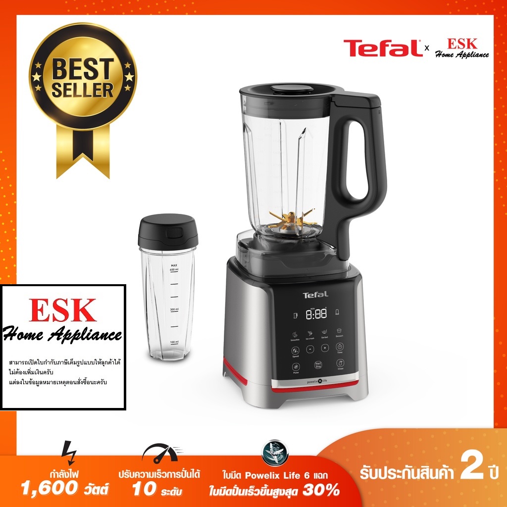 Tefal เครื่องปั่นน้ำผลไม้พลังสูง  (1,600วัตต์,2.6ลิตร) รุ่น BL91HD65 BL91HD BL91H (รับประกันศูนย์ 2 