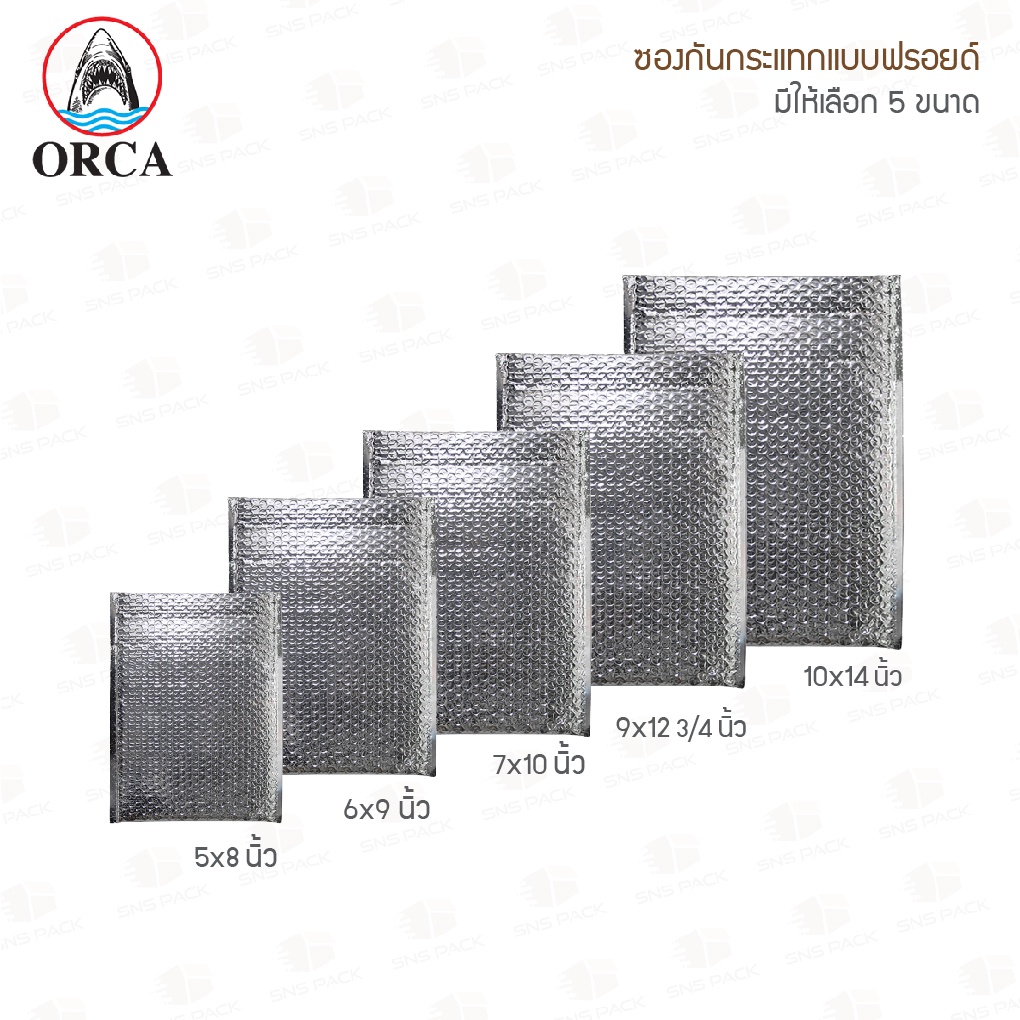 ซองกันกระแทรกแบบฟรอยด์ มี 5 ขนาด 5×8นิ้ว / 6×9นิ้ว / 7×10นิ้ว / 9×12 3/4นิ้ว / 10×14นิ้ว