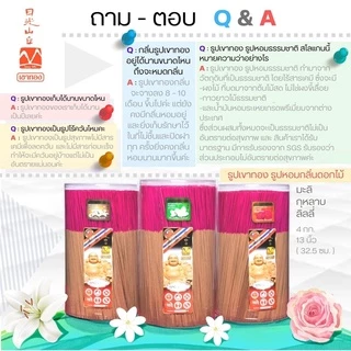ธูป ธูปหอม ธูปไต้หวัน ธูปเพื่อสุขภาพ ขนาด13นิ้ว หนัก3.6Kg / 2.5kg กระบอกเก็บสวยงาม