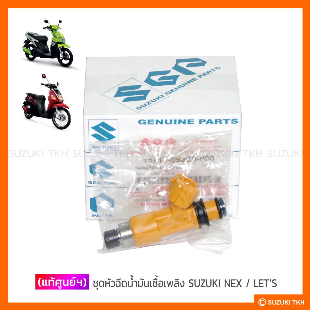 [แท้ศูนย์ฯ] ชุดหัวฉีดน้ำมันเชื้อเพลิง SUZUKI SHOOTER 115 FI / SMASH 115 FI